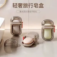 出差旅游便携式迷你香皂盒防漏水轻便自带