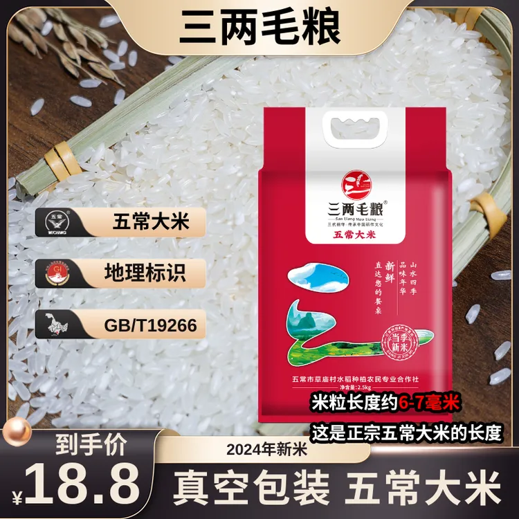 【2025新米】每粒皆鲜东北五常大米真空包装5斤