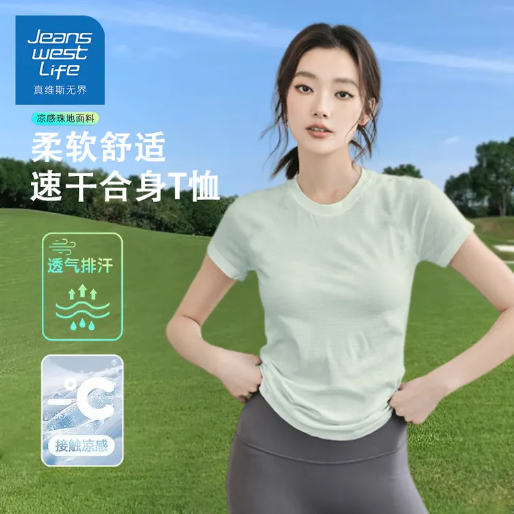 真维斯无界速干t恤短袖女修身运动上衣透气休闲洋气衣服多巴胺夏