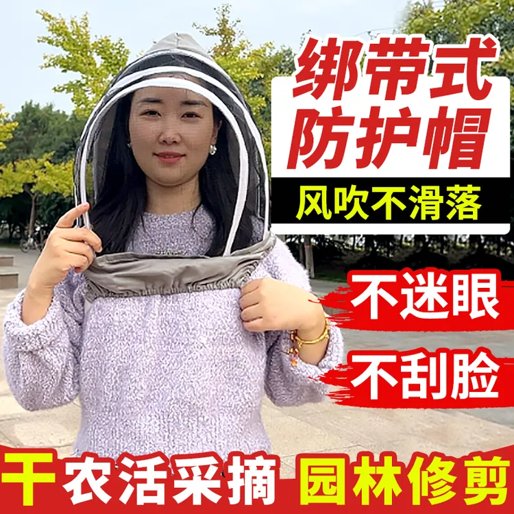 防蜂帽背带太空帽掰玉米砍甘蔗防护帽防蚊帽防蛰养蜂专用帽钓鱼帽