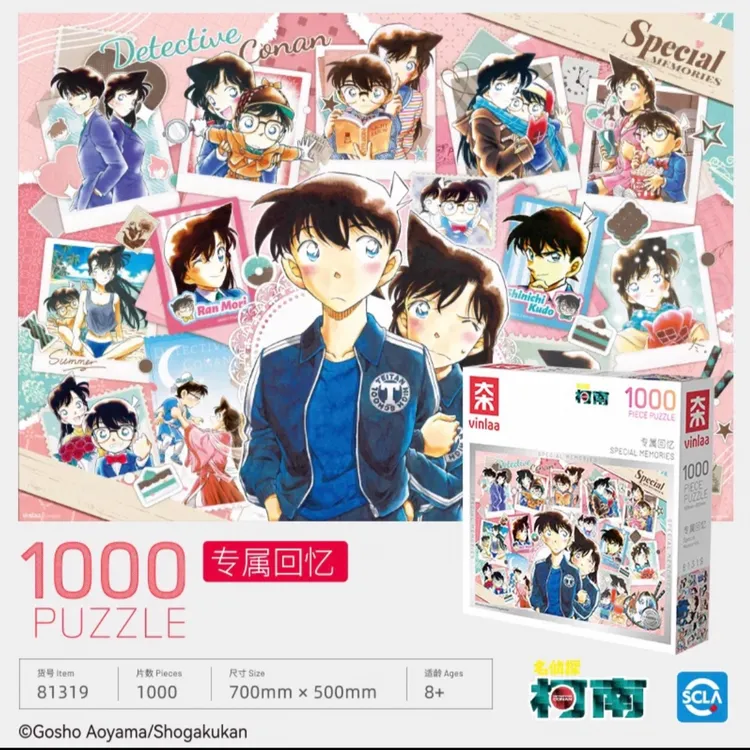VINLAA名侦探柯南专属回忆正版拼图相框成人版1000片礼物益智玩具