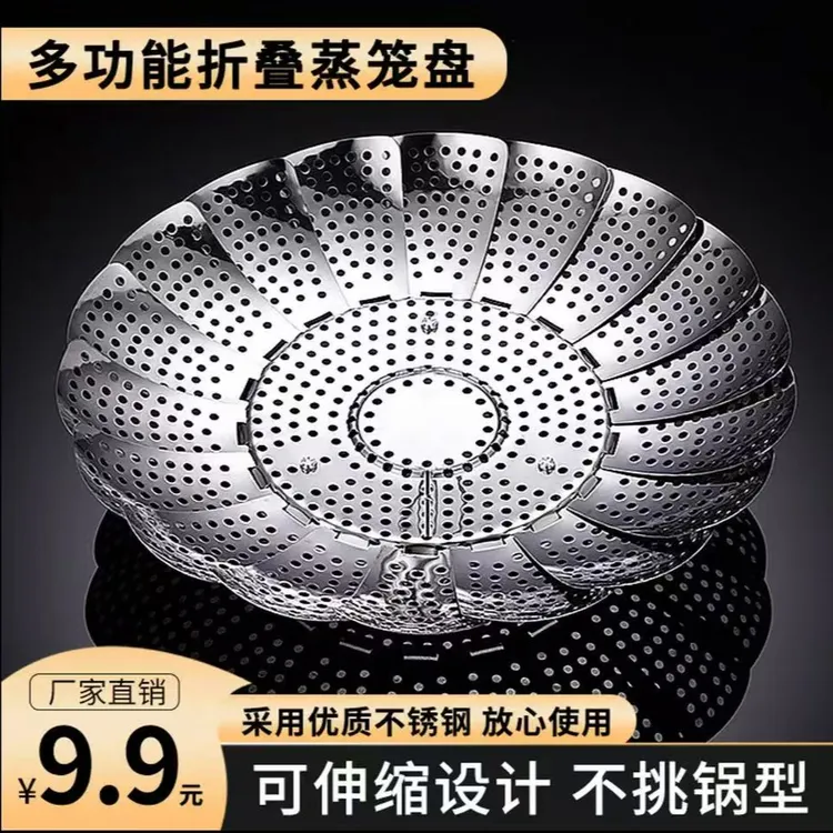 304不锈钢折叠蒸笼盘加厚多功能蒸菜架家用隔水伸缩蒸屉