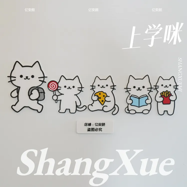 背书包上学喵冰箱贴套装 回忆杀 萌系装饰 治愈系猫咪摆件礼物
