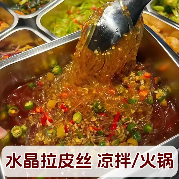 水晶拉皮丝凉拌小菜火锅食堂餐饮食材干货细粉丝粉条细拉皮泡的多
