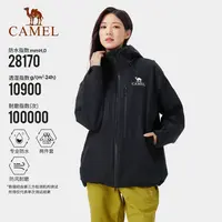 【骆驼】三合一冲锋衣秋冬户外防风防水保暖7350000039