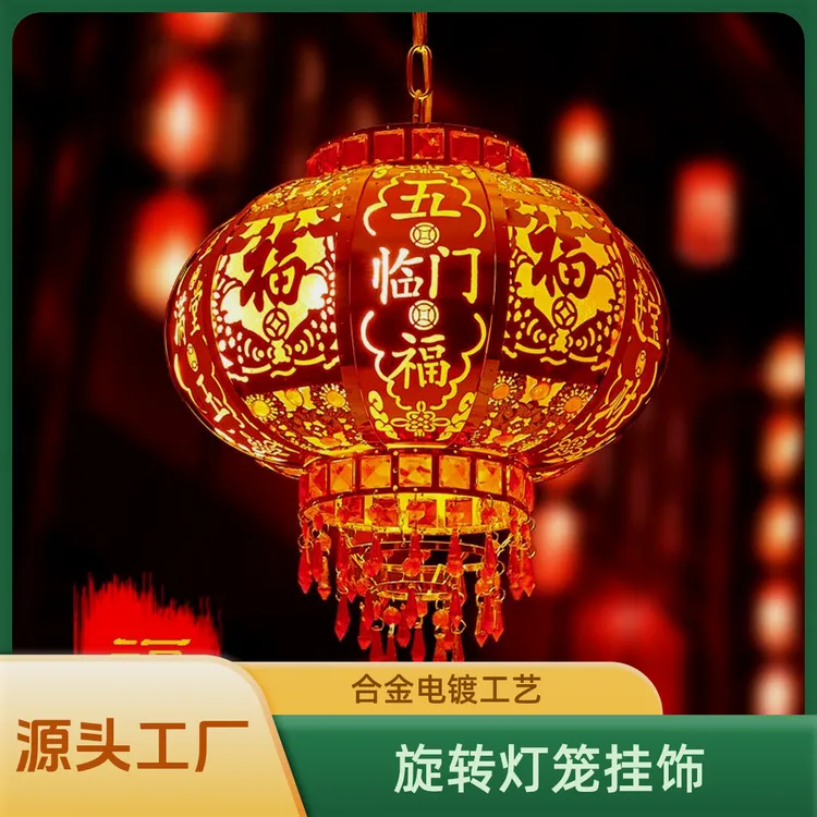 铁艺合金电镀红灯笼过年阳台大门乔迁入宅旋转红吊灯传统喜庆宫灯