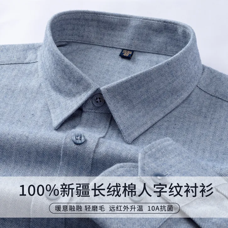 【新疆长绒棉】长袖厚款100%纯棉衬衫男士磨毛保暖10A抗菌全棉衬衣