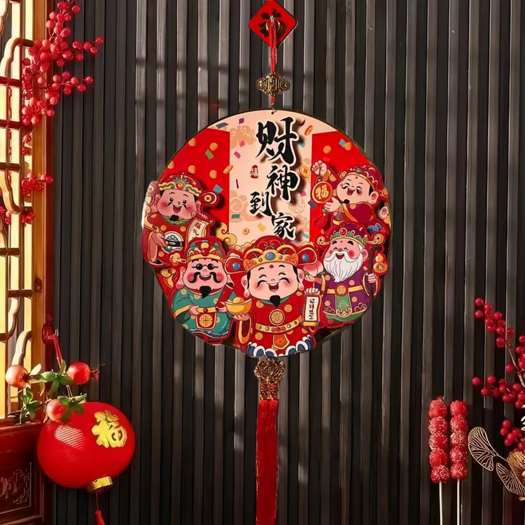 【新人福利】财神到家2026马年新款挂件多层立体新年乔迁客厅挂件