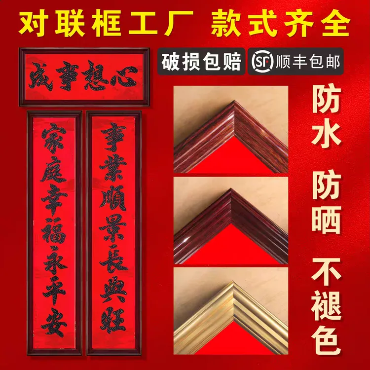 2026最新框铝合金对联框框架