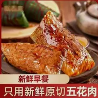 《到手十个》纯手工制作早餐真空包装蛋黄肉粽福利品抓紧抢购