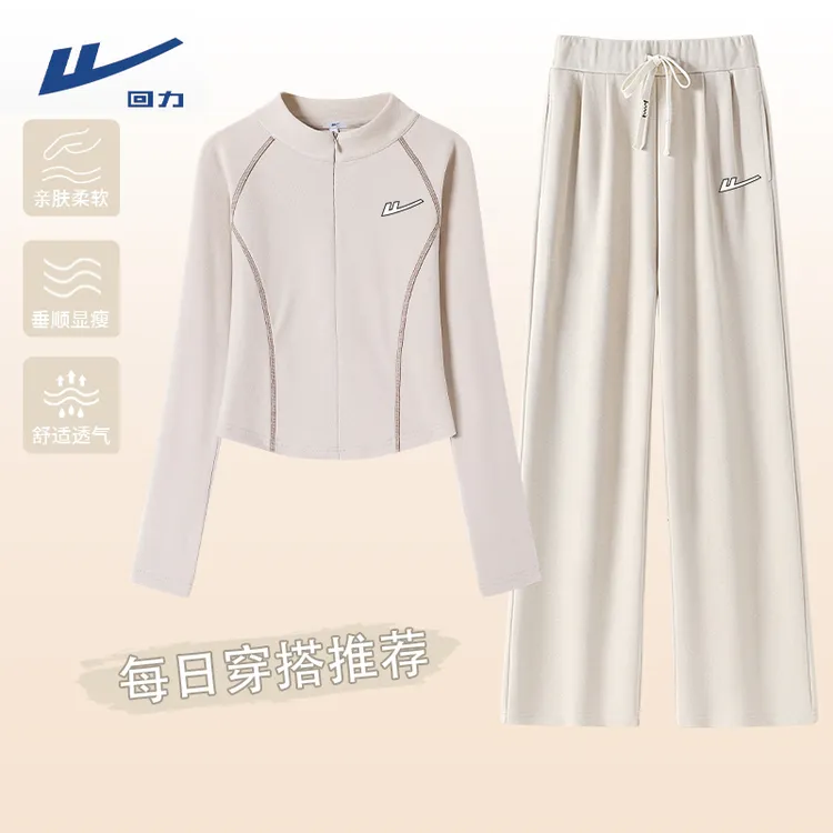 【回力】休闲运动套装女2025春秋新款修身打底衫裤子修身显瘦时尚