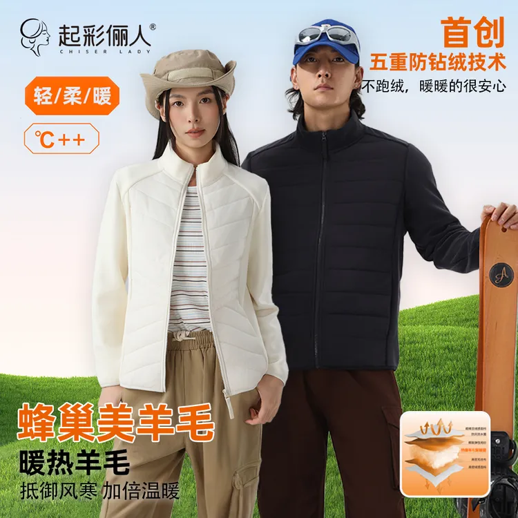 起彩俪人 · 五重防钻绒绵羊毛外套轻量保暖上衣N3505