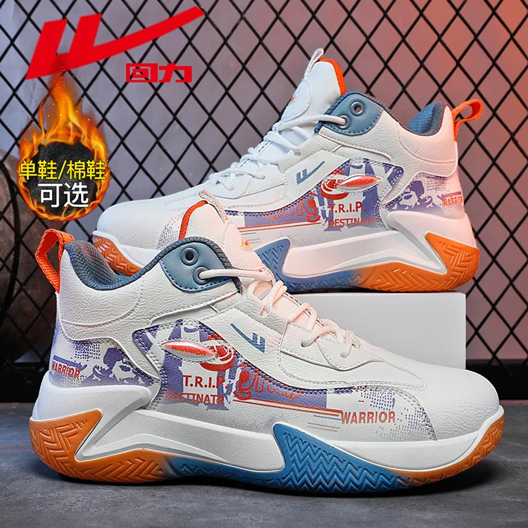 回力冬季男鞋运动跑步潮鞋青少年篮球鞋防滑减震加绒保暖大码棉鞋