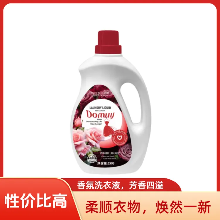 玫瑰香氛花香洗衣液去渍去污增柔持久留香家用护色清新深层洁净