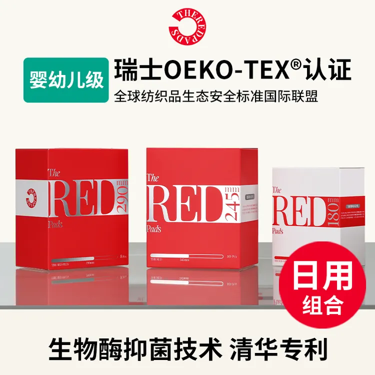 TheRedPads独立包装290mm卫生巾180日用迷你护垫超薄组合新国标