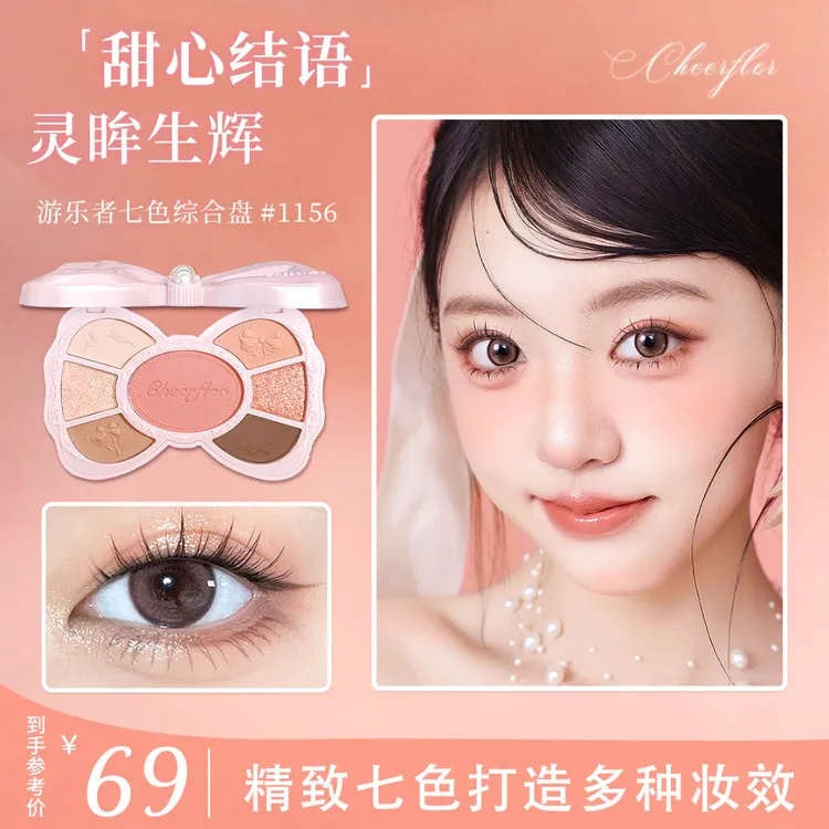 【达人专享】cheerflor&游乐者甜心结语蝴蝶结眼影盘腮红修容一体