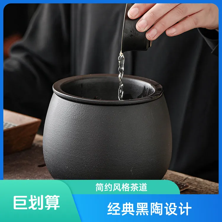大号茶渣缸自带过滤家用桌面废水缸茶水分离茶具手工黑色简约陶瓷