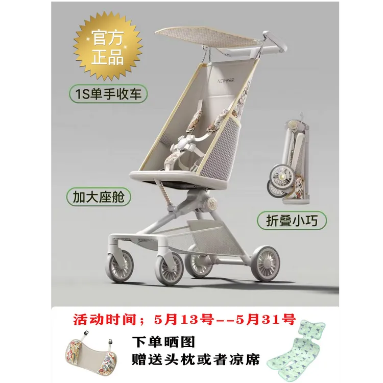 newber纽贝尔口袋推车婴儿车轻便折叠儿童遛娃神器宝宝超轻溜娃车