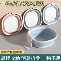 【送挂钩】加厚可折叠脸盆便携式高中学生宿舍专用洗脸盆大家用旅行