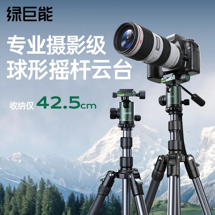 绿巨能行影X3相机三脚架专业摄影摄像球形云台三角架全景便携拍照商品图