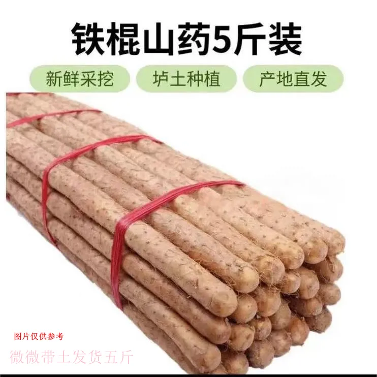 【精品大果】铁棍山药软糯香甜营养原产地垆土山药怀带箱五斤50-70