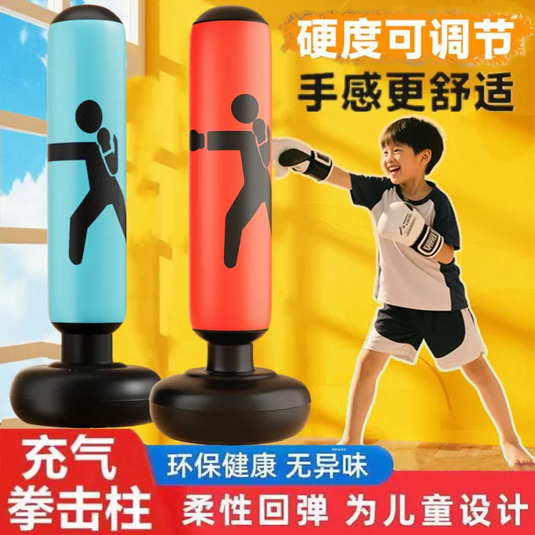 加厚儿童充气拳击柱家用立式沙袋拳击训练家用器材儿童不倒翁沙包