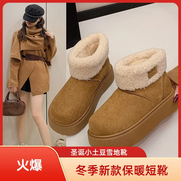 冬季新款保暖加绒加厚圣诞小土豆厚底雪地靴平底时尚百搭短筒韩版