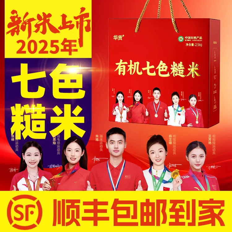 杰哥推荐五常有机七色糙米2025年新米上市现磨现发 七种谷物搭配