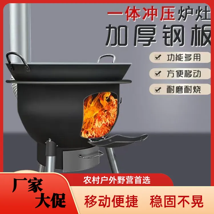 新款柴火灶加厚家用农村柴火炉移动灶大锅台炉灶户外野营烧烤炉
