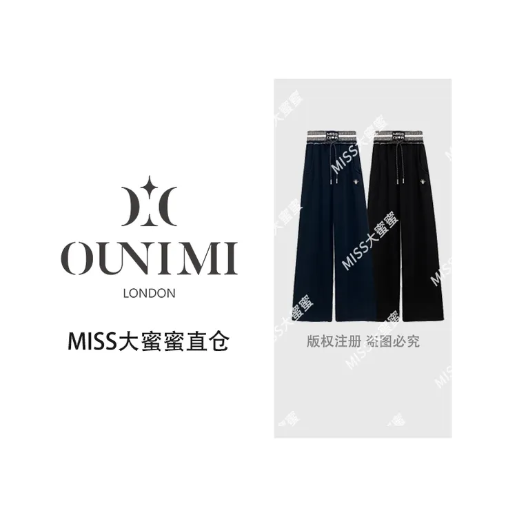 欧倪蜜 OUNIMI  时尚刺绣直筒休闲裤2025秋冬显瘦重工长裤#68315