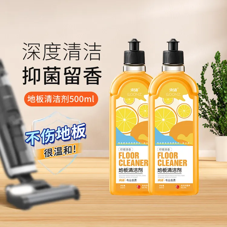 地板专用清洁剂瓷砖木地板清洗剂家用柠檬清香去污除垢清洁液