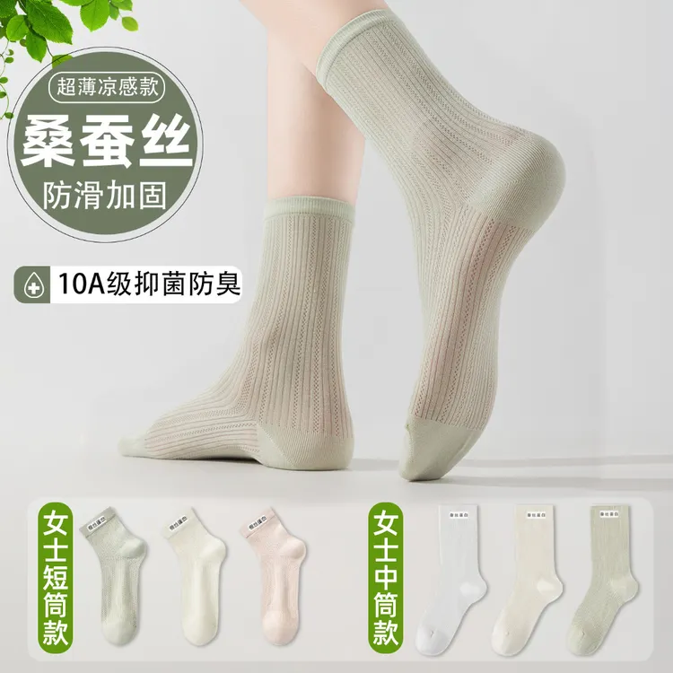 桑蚕丝女袜短袜夏季薄款网眼中筒袜白色月子袜凉感堆堆袜透气防臭