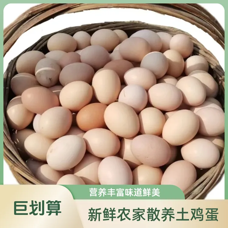 散养的正宗粮食喂养农家，自产自销，无饲料，无激素，土鸡蛋散养
