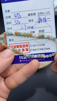 【闪购商品】翡翠手串未镶嵌寄售不退换