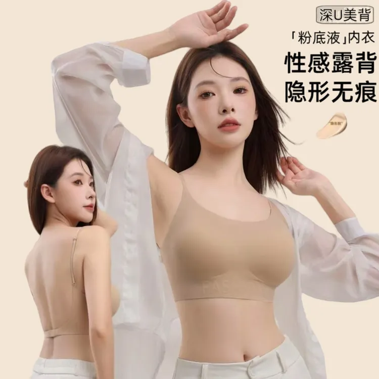 深U性感美背外扩内衣女无痕粉底液文胸聚拢小胸穿衣不透无钢圈Z