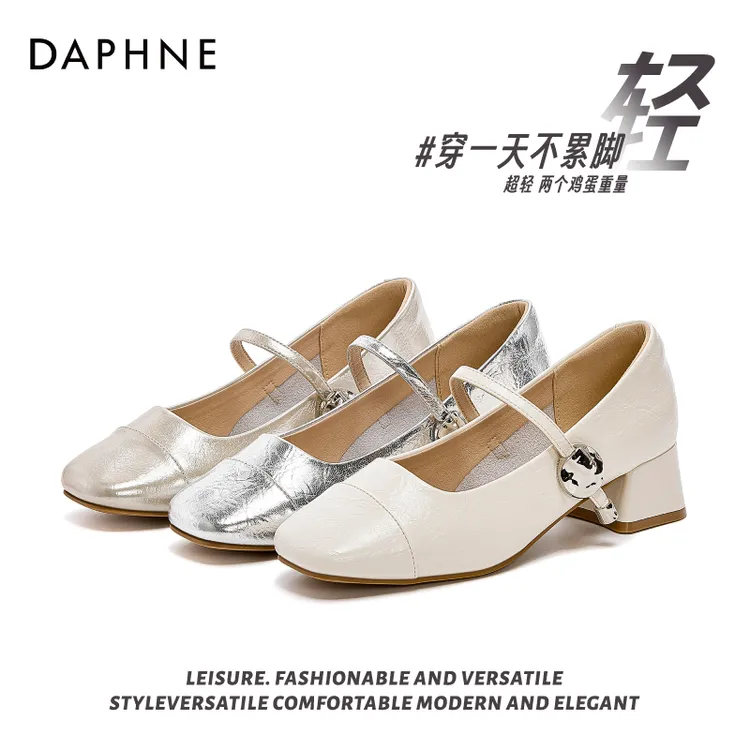 达芙妮女士夏季时尚百搭一字带玛丽珍舒适透气穿搭圆头粗跟单鞋SS