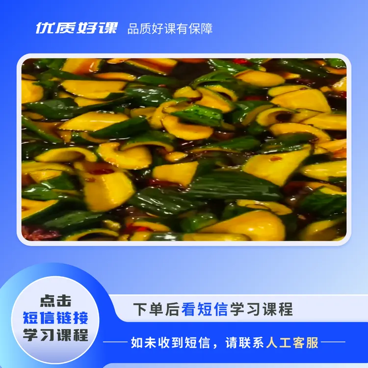 酸辣尖角酱黄瓜视频教程