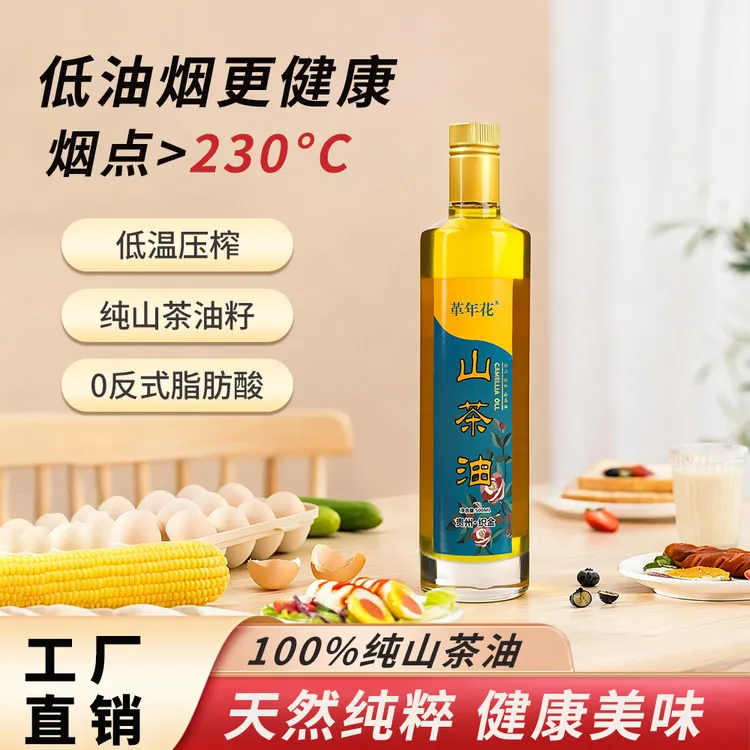 革年花贵州织金山茶油500ml物理压榨 纯正茶籽油正宗茶油食用油