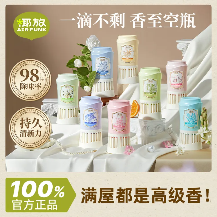 airfunk倒置香氛空气清新剂持久留香家用厕所卫生间空气清新除臭
