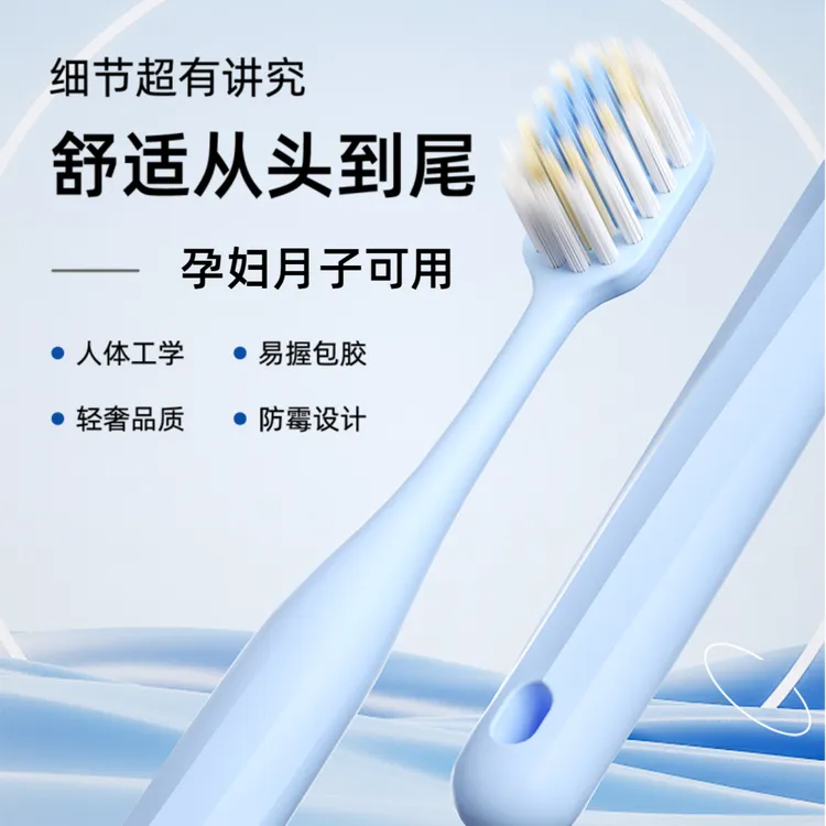 芙曼尼【山型凸面牙刷】超细软宽薄成人护龈软毛清洁孕妇月子可用