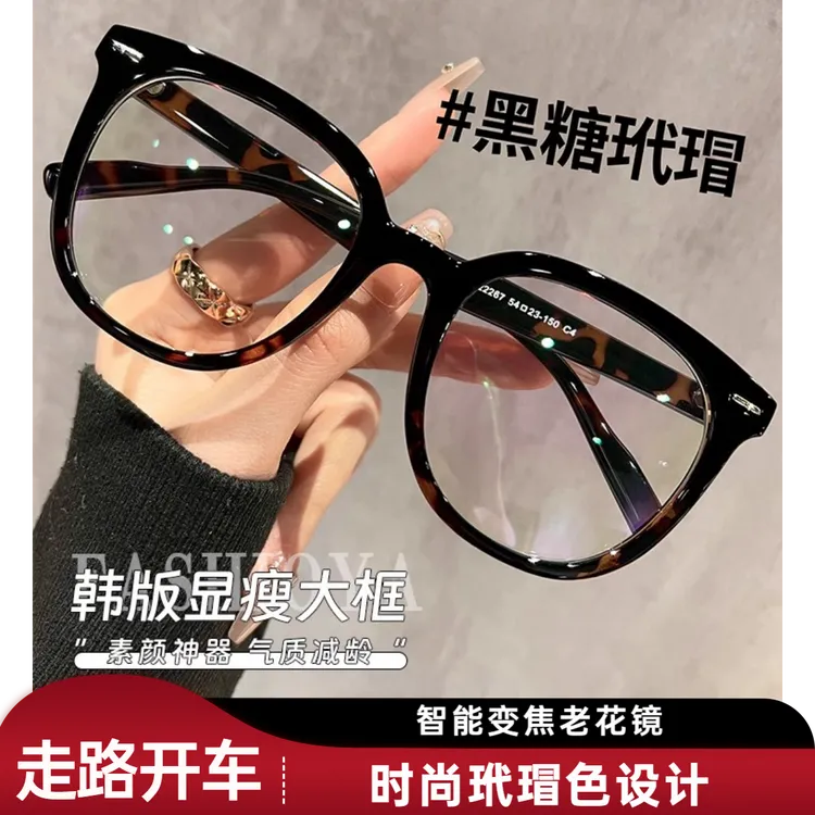 远中近三用黑色玳瑁老花眼镜女士防蓝光高级感方圆脸显瘦智能眼镜