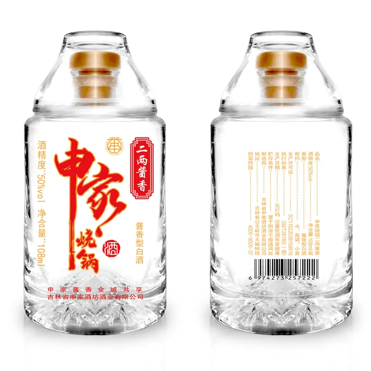 申家烧锅申家烧锅二两酱香108ml50度酱香型白酒8瓶装50度108ml
