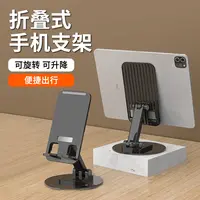 旋转手机支架金属便携桌面懒人支架可调节解压桌面多用支架铝合金