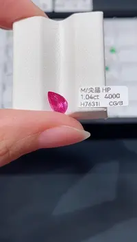 裸石尖晶石1.04ct H7631I CG/B