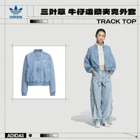 【专属】流光风adidas阿迪达斯三叶草女子运动休闲夹克外套JZ9924