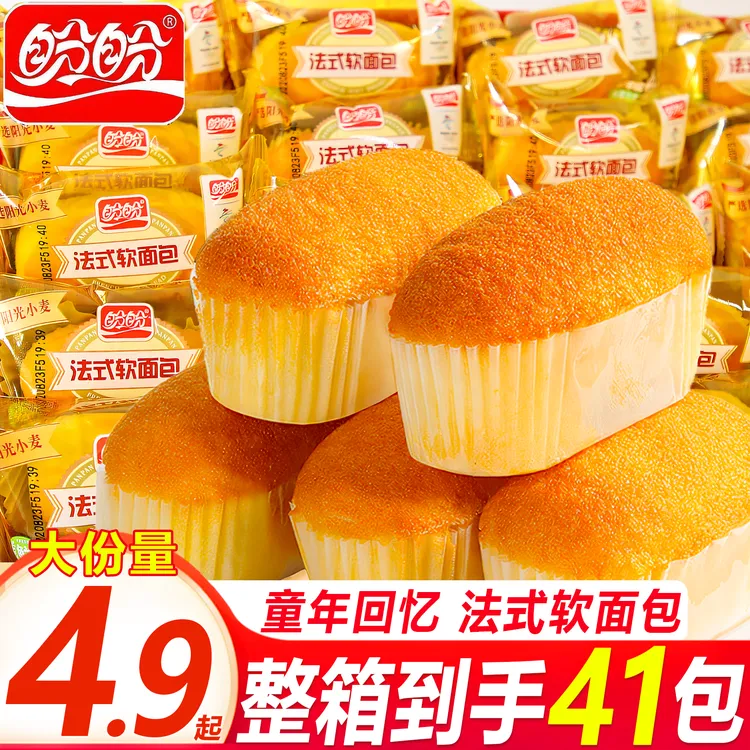 【买20包送21包】盼盼法式软面包整箱早餐手撕面包学生蛋糕面包零食