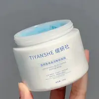 熬夜干燥垮脸救星舒缓肌肤老巨头，TYS蓝铜肽晶润奢颜绷带面膜120g