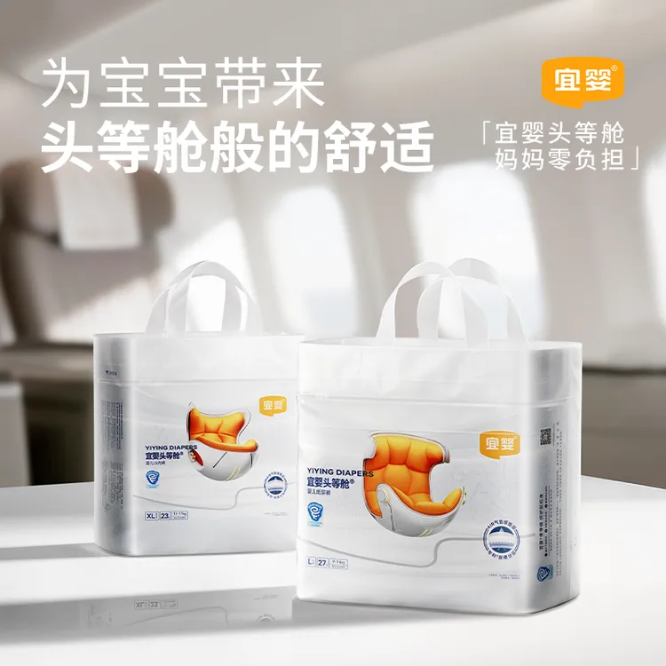 【新粉体验】宜婴纸尿裤头等舱超薄尿不湿柔软云感拉拉裤弱酸面层商品图
