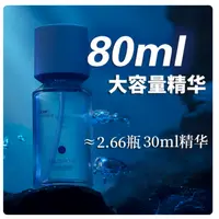 【雷雷专属】冷海精华液舒缓修护保湿补水适用晒后修护湿敷