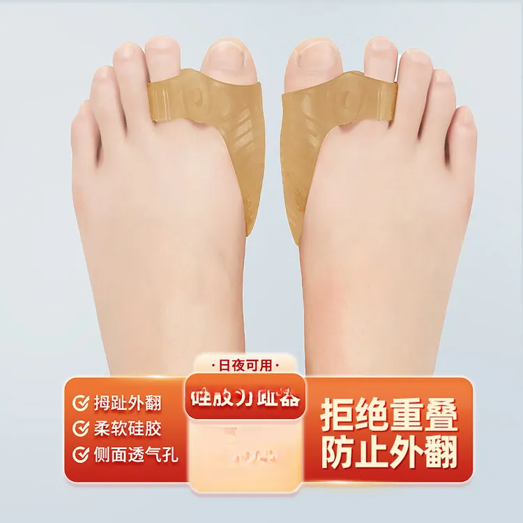 YIHUI/怡辉大拇指分趾器脚趾矫正器双孔可穿鞋可调式骨伤塑料夹板
